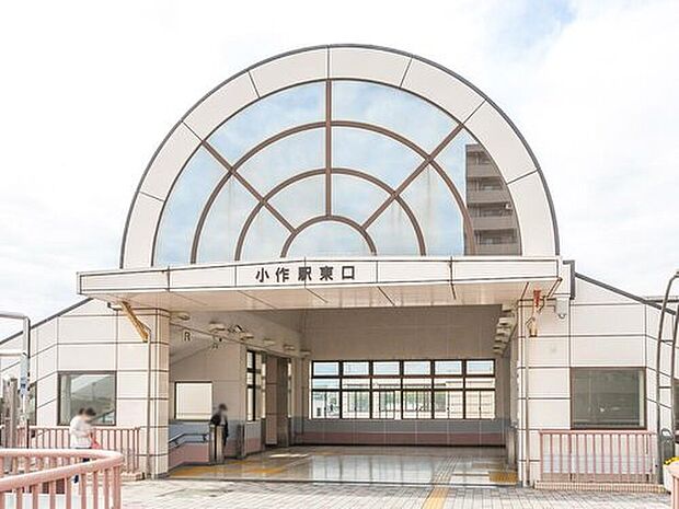 JR青梅線「小作」駅（約320m）