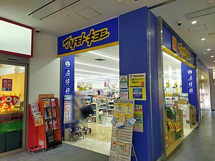 マツモトキヨシ八王子大船町店 500ｍ(徒歩7分)