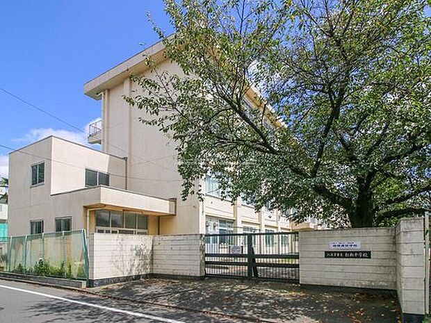 八王子市立打越中学校(約650m)