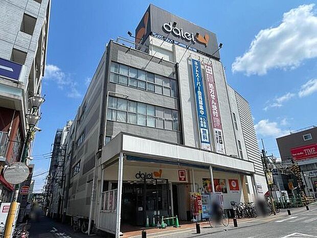 ダイエー西八王子店（約1,100m）