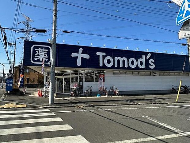 トモズ東大和店（約650m）
