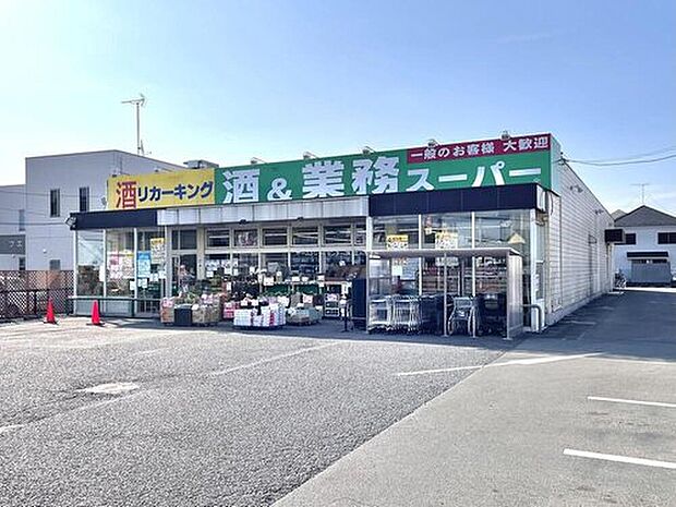 業務スーパー四谷店（約1,000m）