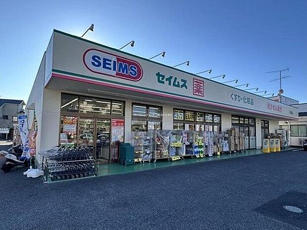 ドラッグセイムス石畑店（約600m）