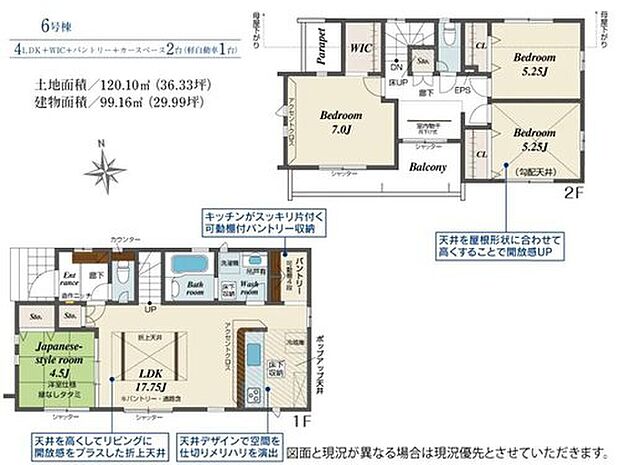 【4LDK】可動棚付きのパントリーは収納に便利◎
2階は廊下からバルコニーへ出入りできる間取りなので、洗濯家事もスムーズに♪花粉や梅雨の季節に大活躍の室内物干しも付いています！