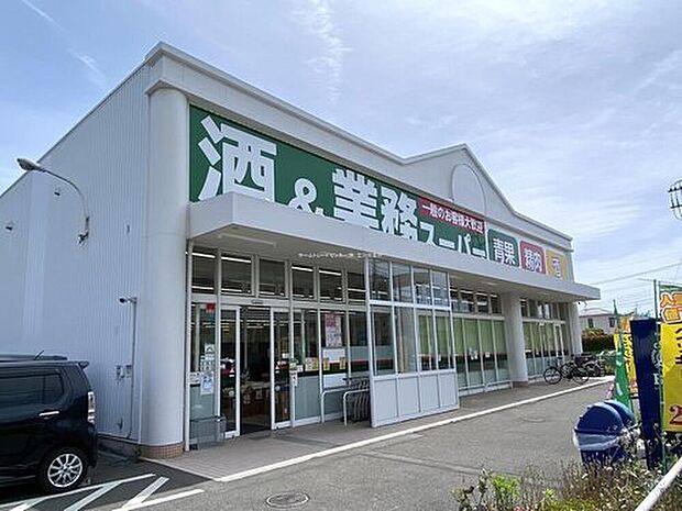 業務スーパー 残堀店(約1,600m)
