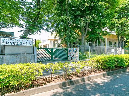 日野市立第七幼稚園 700ｍ(徒歩9分)