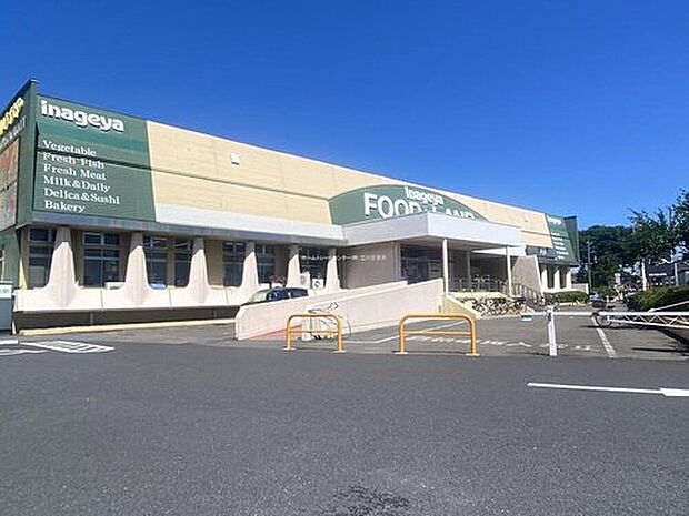 いなげやフードランド武蔵村山残堀店(約1,030m)