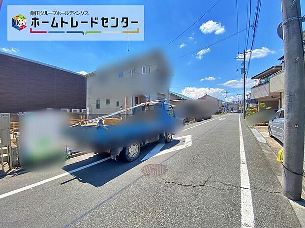 【前面道路含む現地写真】安心を一番に考えて設計と建設の両住宅性能評価書を取得。地震に強いオリジナル工法を是非お確かめ下さい♪お問い合わせお待ちしております!