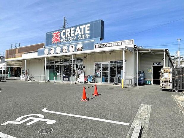 クリエイトエス・ディーあきる野渕上店（約850m）