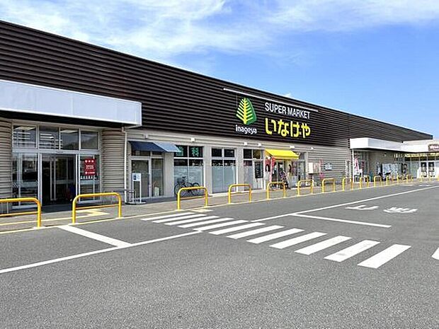 いなげや あきる野新草花店（約2,600m）