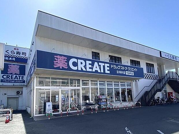 クリエイトエス・ディー立川砂川店(約550m)