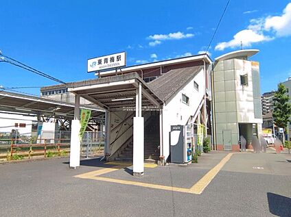 JR青梅線「東青梅」駅 1100m(徒歩14分)