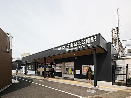 京王線「平山城址公園」駅 700m(徒歩9分)