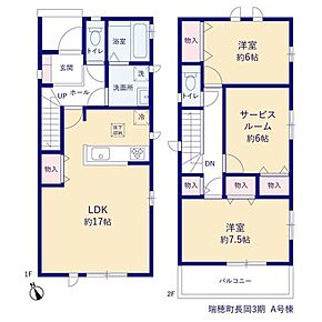 17帖のひろびろLDK♪リビング収納には、しまう場所に困りがちな、書類や文房具の収納場所にも◎7.5帖の主寝室は、バルコニーからの気持ちの良い陽射しが入ります♪ 