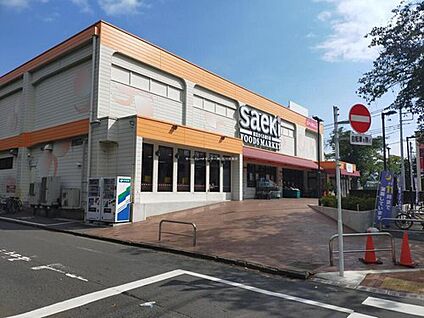フーズマーケットさえき 国立さくら通り店 1900m (徒歩24分・自転車で8分)