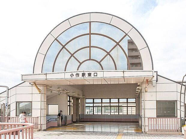 JR青梅線「小作」駅（約1,200m）