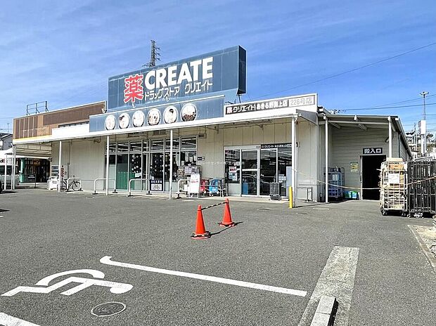 クリエイトエス・ディーあきる野渕上店（約850m）