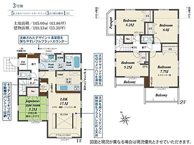 和室は、家族のお昼寝や、読書スペースにもピッタリ♪収納スペース付きなので、来客用の布団もしまっておくことが出来ます◎お料理好きな方にも嬉しい、便利な可動棚付きのパントリーを採用しました♪ 