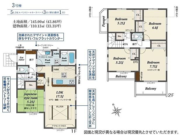 【5LDK】和室は、家族のお昼寝や、読書スペースにもピッタリ♪収納スペース付きなので、来客用の布団もしまっておくことが出来ます◎お料理好きな方にも嬉しい、便利な可動棚付きのパントリーを採用しました♪