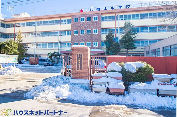 川口市立八幡木中学校(約400m・徒歩5分)