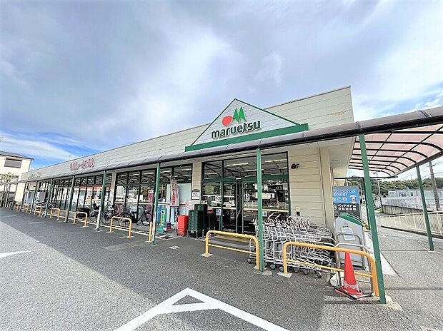 マルエツ町田鶴川店（約800m・徒歩10分）