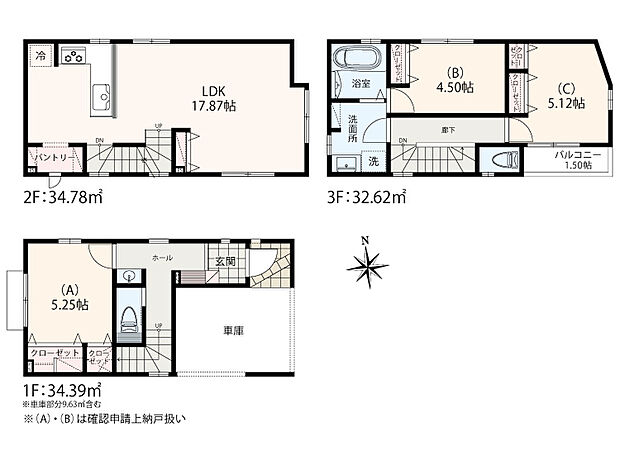 【1LDK+2S】ビルトインガレージ+1階小洗面+玄関収納+クローゼット+パントリー+ランドリーラック+LDK17.87帖+工夫された家事動線