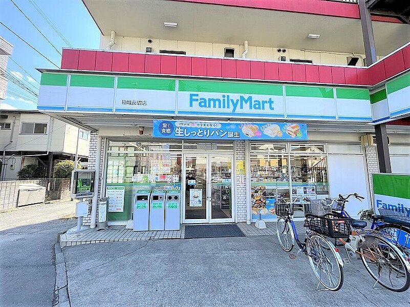 【買い物】ファミリーマート稲城長沼店
