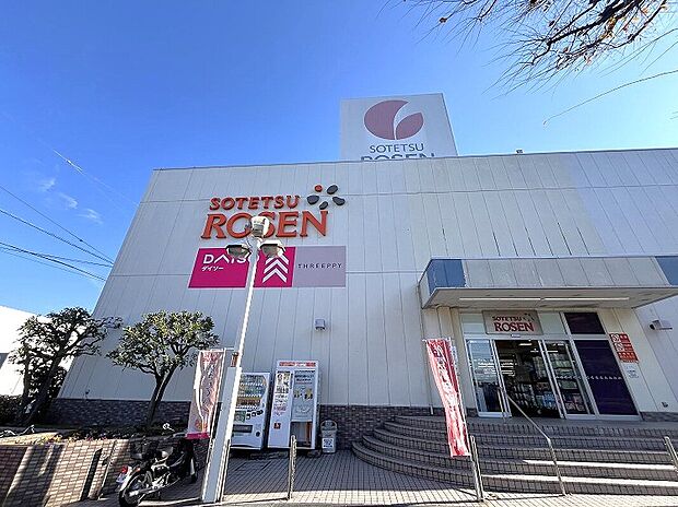 相鉄ローゼン(約800m)