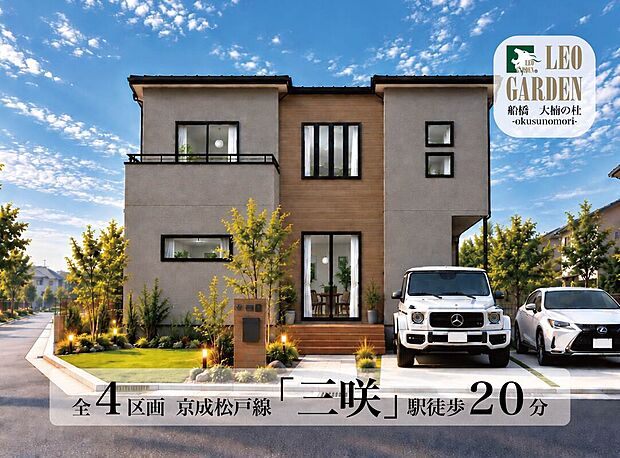 全区画50坪以上×20帖超LDK、全4区画・新築分譲2棟いよいよ販売開始。