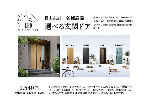 【サッシ】窓の室内側に、断熱性・防露性に優れた『樹脂』のメリットをプラスしたことにより高い断熱性能を実現。
窓周辺を外気の影響から守り、不快な結露の発生を減らし、健やかな室内環境を保ちます。