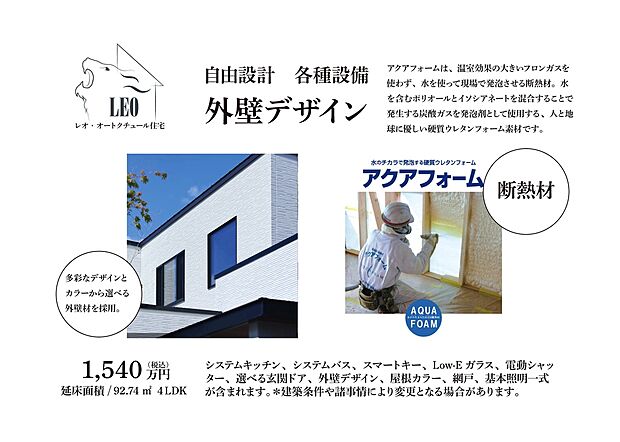 【サッシ】窓の室内側に、断熱性・防露性に優れた『樹脂』のメリットをプラスしたことにより高い断熱性能を実現。
窓周辺を外気の影響から守り、不快な結露の発生を減らし、健やかな室内環境を保ちます。

