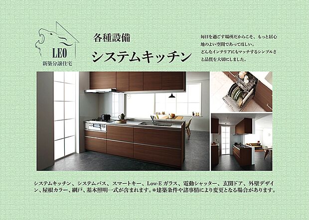 【システムキッチン】毎日を過ごす場所だからこそ、もっと居心地のよい空間であってほしい。
どんなインテリアにもマッチするシンプルさと品質を大切にしました。
