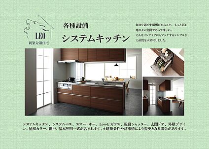 システムキッチン