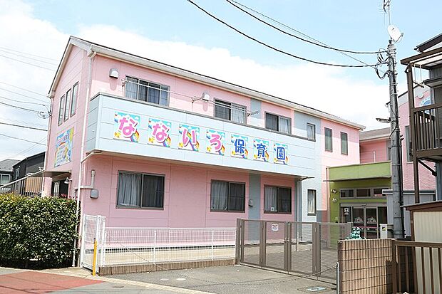 なないろ保育園（約400m）