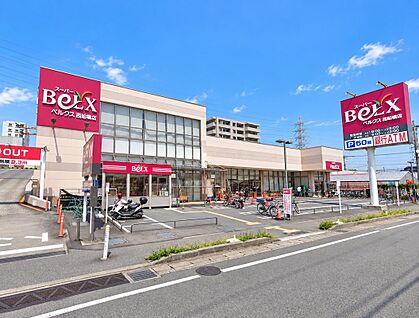 ベルクス西船橋店 730m