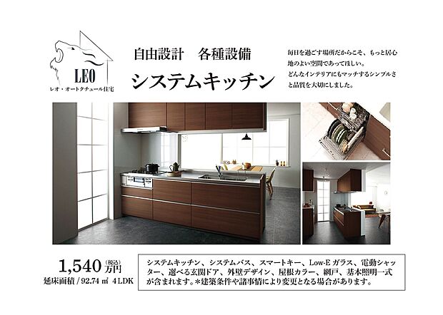 【システムキッチン】毎日を過ごす場所だからこそ、もっと居心地のよい空間であってほしい。どんなインテリアにもマッチするシンプルさと品質を大切にしました。