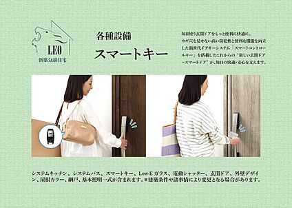 スマートキー