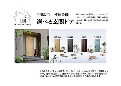 玄関ドア