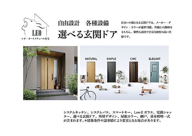 【玄関ドア】住まいの顔となる玄関ドアは、メーカー・デザイン・カラーが選択可能。外観との調和はもちろん、個性も演出できる自由度の高い仕様です。