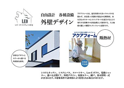 外観デザイン