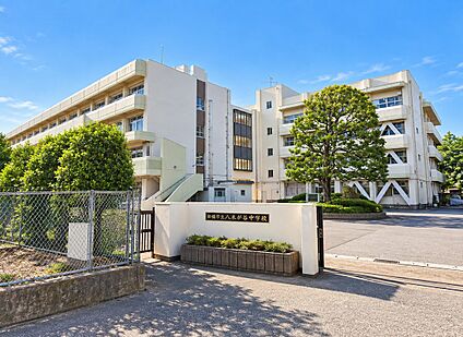 八木が谷中学校 約750m(徒歩10分)