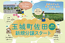 三重県度会郡玉城町佐田1237-1：物件画像
