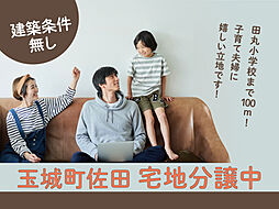 三重県度会郡玉城町佐田1237-1