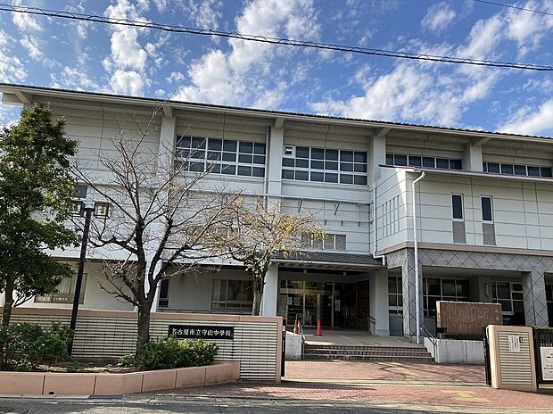 守山中学校(約786m)