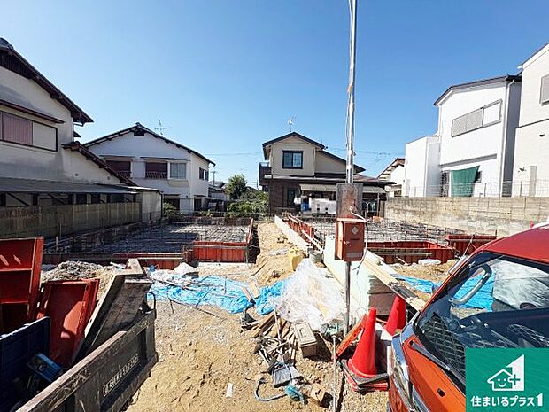 周辺は落ち着いた街並みの住宅地!子育てがしやすい住環境です!まだ未完成ですが、現地でしかわからない事もございます。是非一度ご覧ください。