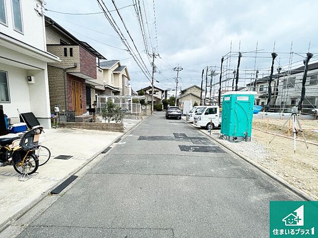 周辺は落ち着いた街並みの住宅地!子育てがしやすい住環境です!まだ未完成ですが、現地でしかわからない事もございます。是非一度ご覧ください。
