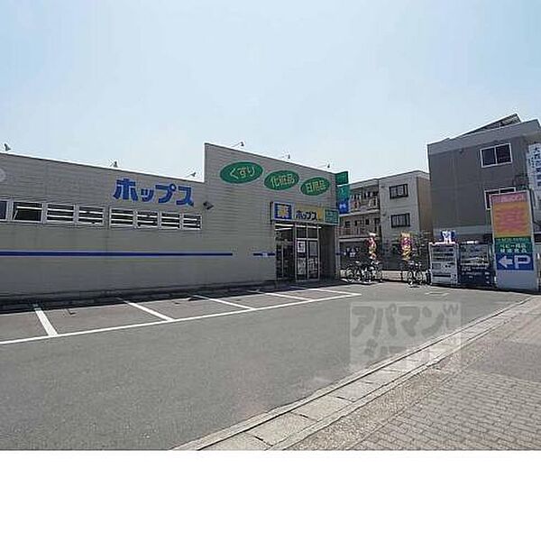 【買い物】ドラッグストア ホップス長岡店