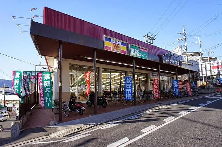 【買い物】業務スーパー 長岡京店