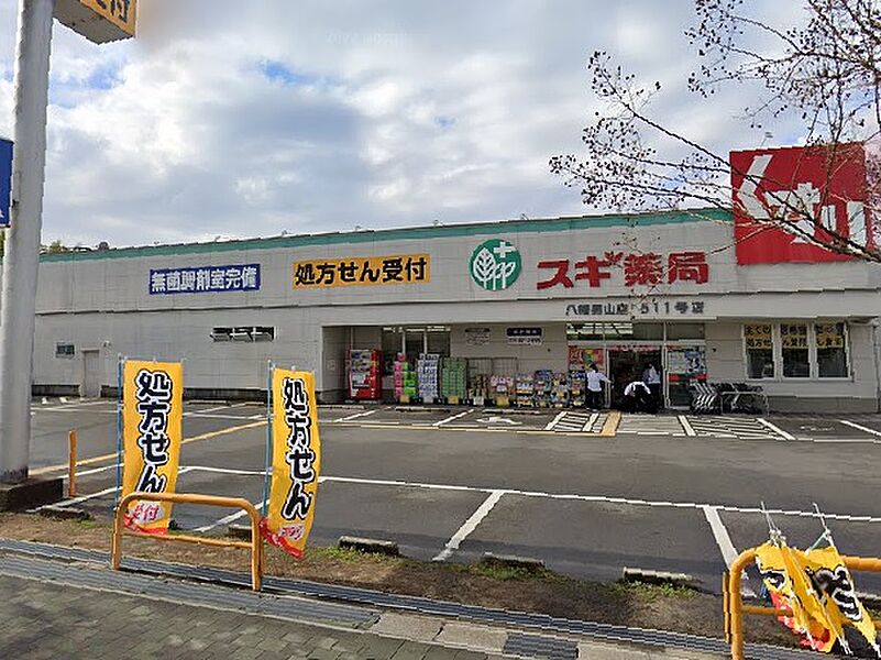 【買い物】スギ薬局八幡男山店