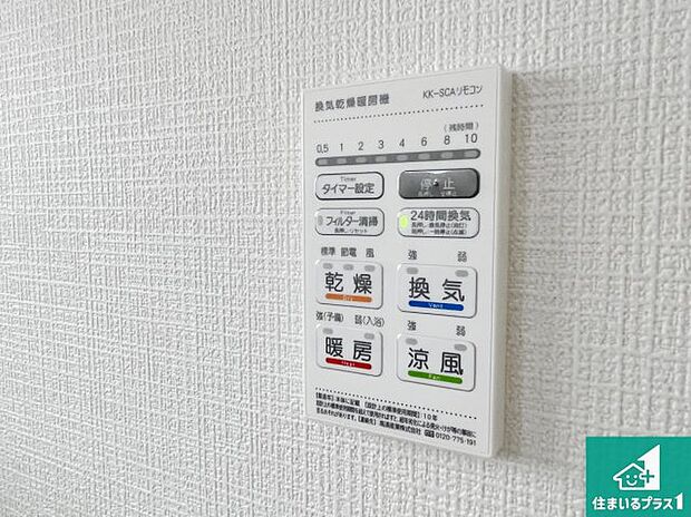 【浴室暖房乾燥機リモコン】浴室暖房乾燥機リモコン!浴室暖房・衣類乾燥・涼風・浴室換気、お風呂を快適・便利にする機能付き!暮らしに役立つ多彩な機能で一年中活躍します!